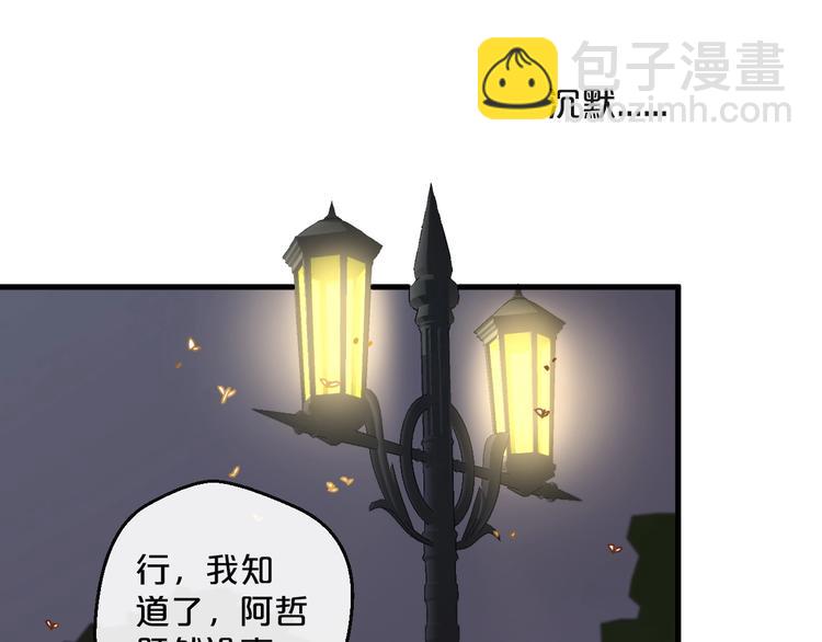 第37话 大醋坛子(1/2)-第37话