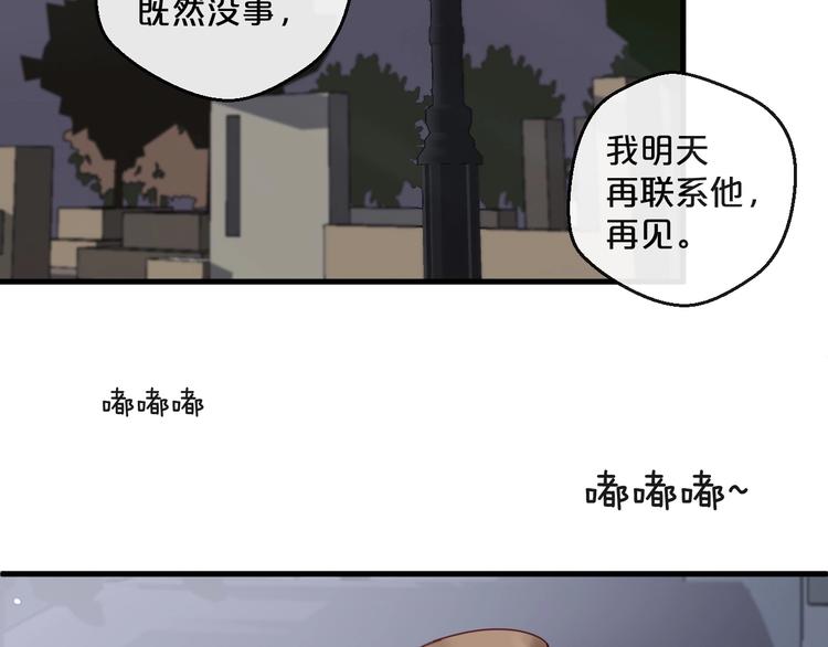 第37话 大醋坛子(1/2)-第37话