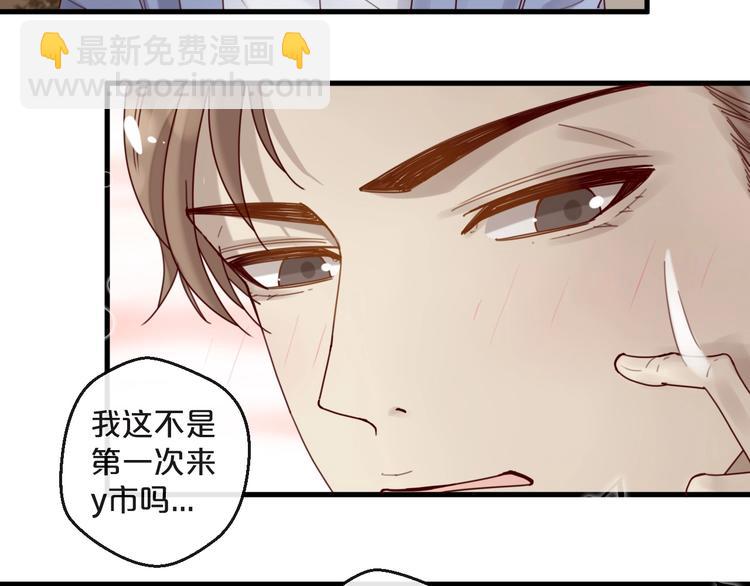 第37话 大醋坛子(1/2)-第37话