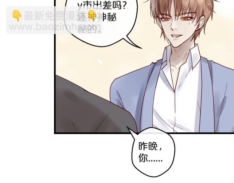 第37话 大醋坛子(1/2)-第37话