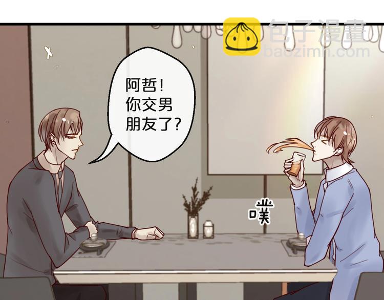 第37话 大醋坛子(1/2)-第37话