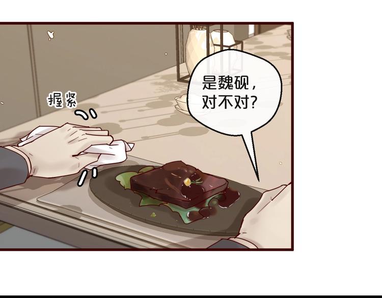 第37话 大醋坛子(1/2)-第37话