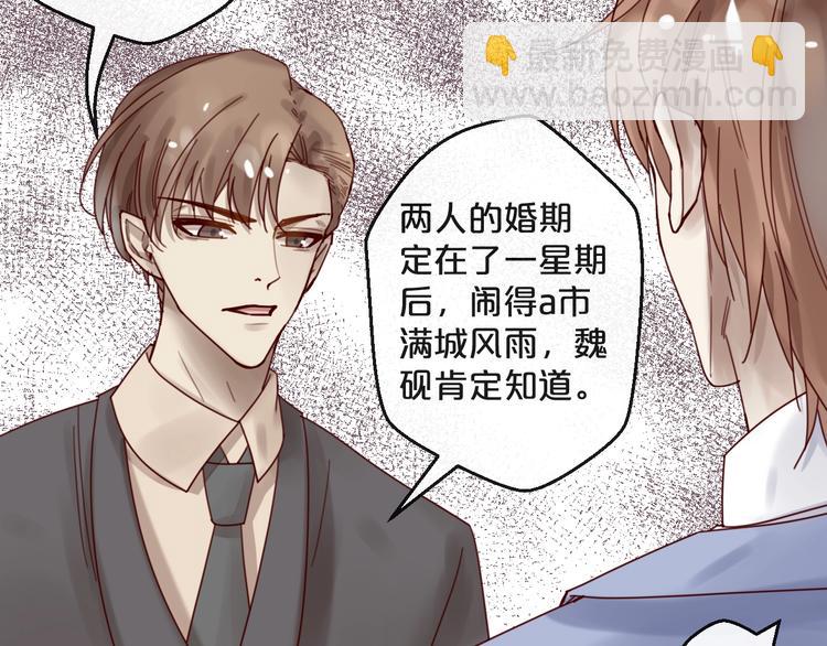 第37话 大醋坛子(1/2)-第37话