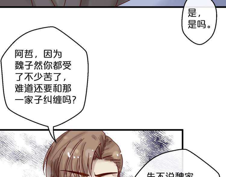 第37话 大醋坛子(1/2)-第37话