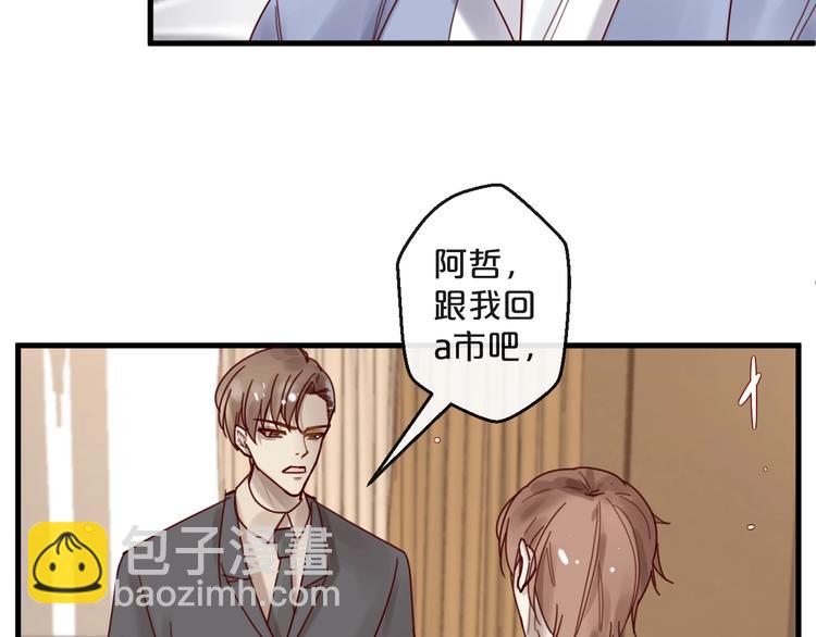 第37话 大醋坛子(1/2)-第37话