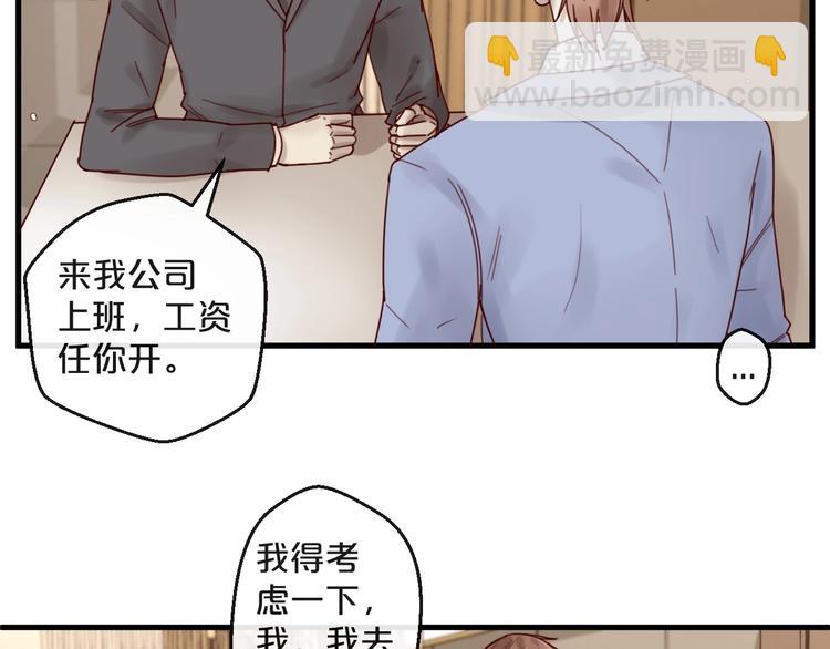 第37话 大醋坛子(1/2)-第37话