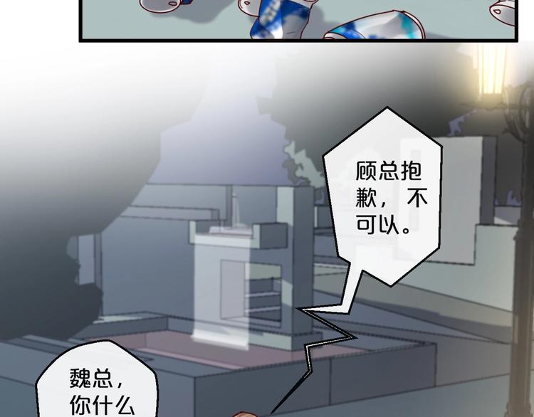 第37话 大醋坛子(1/2)-第37话