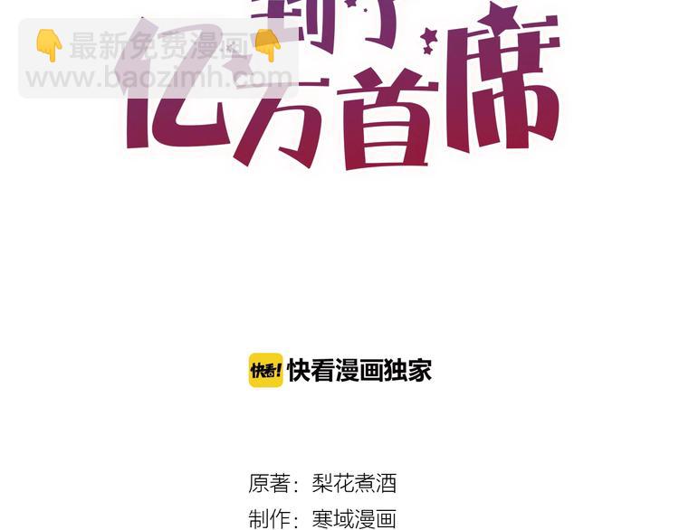 第39话 恶魔在人间(1/2)-第39话