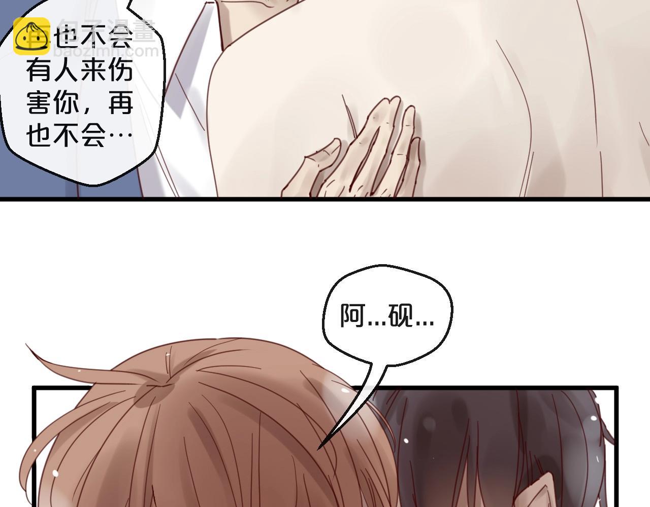 第43话 暗流涌动(1/2)-第43话