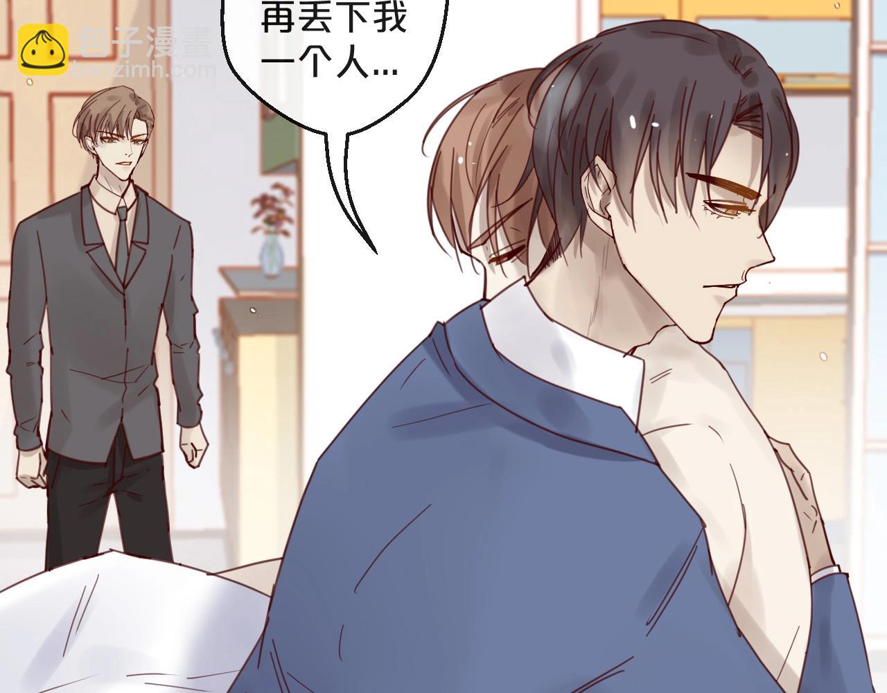 第43话 暗流涌动(1/2)-第43话