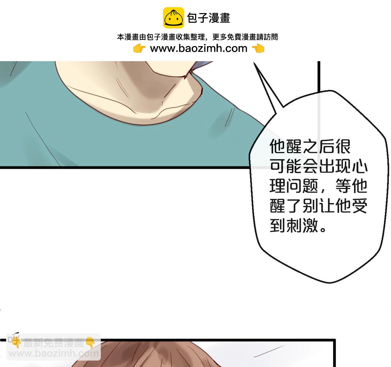 第43话 暗流涌动(1/2)-第43话