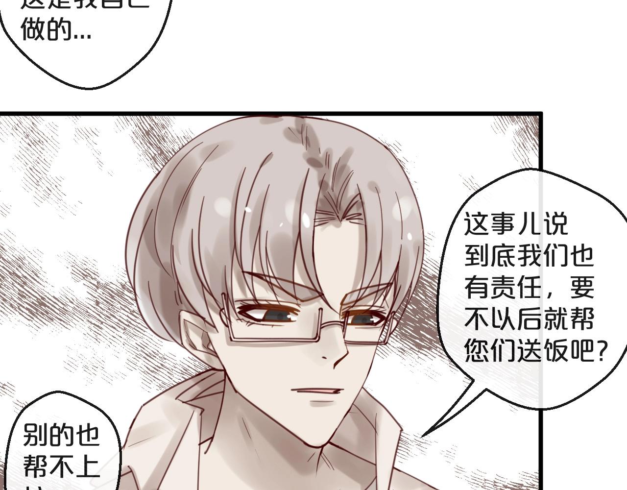 第43话 暗流涌动(1/2)-第43话