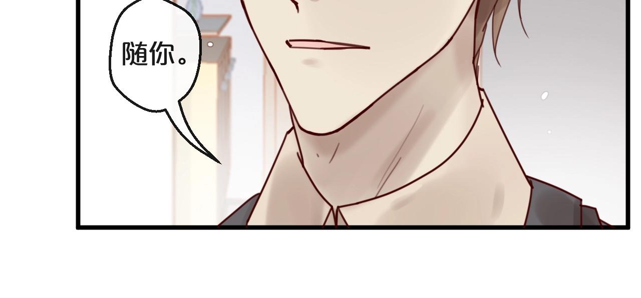 第43话 暗流涌动(1/2)-第43话