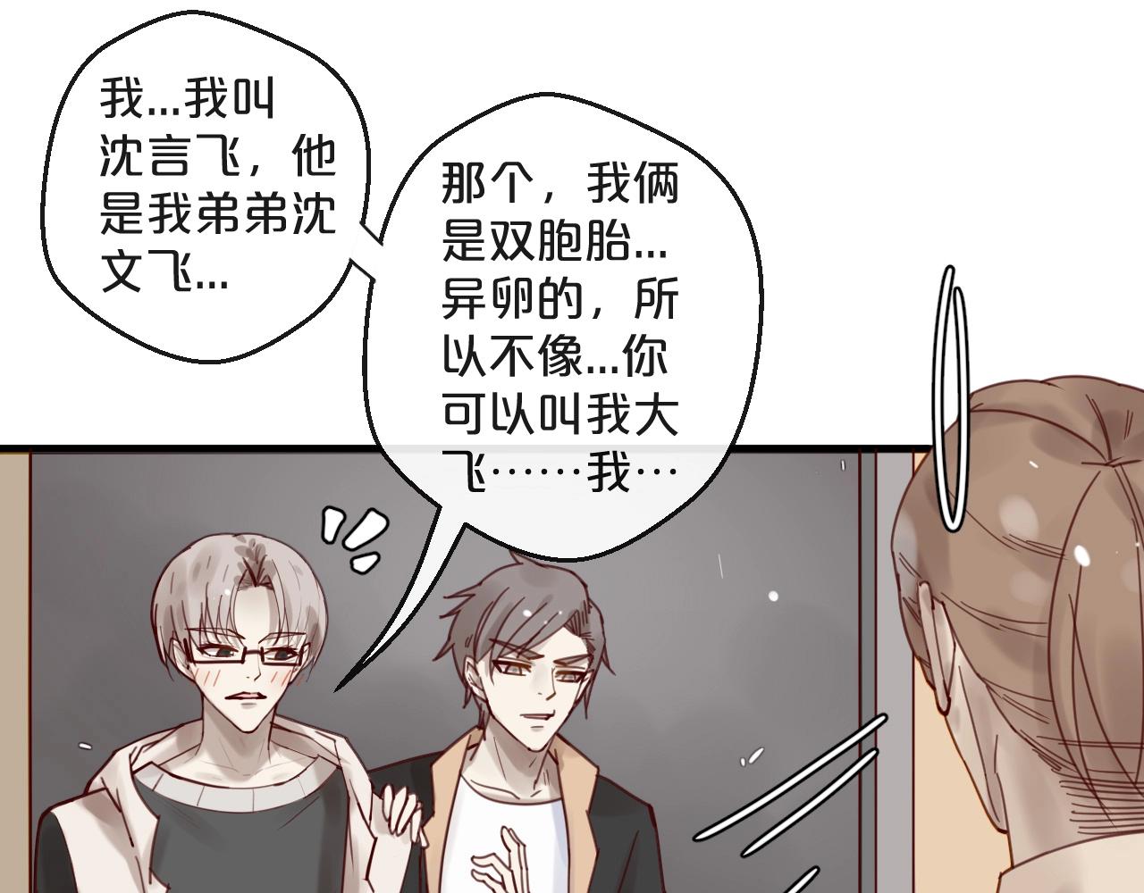 第43话 暗流涌动(1/2)-第43话