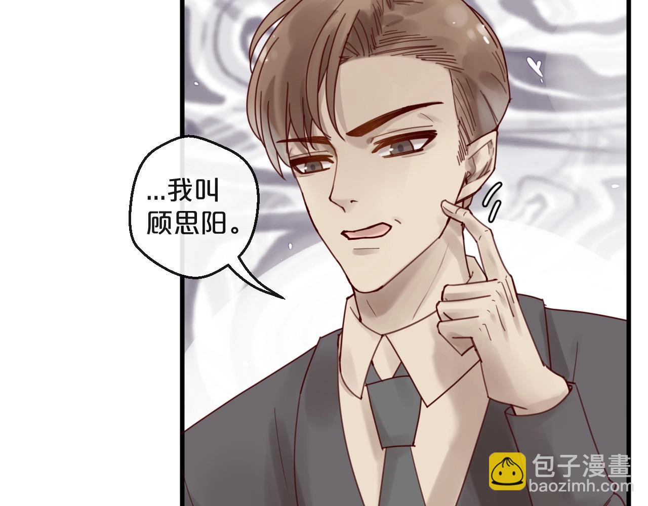 第43话 暗流涌动(1/2)-第43话