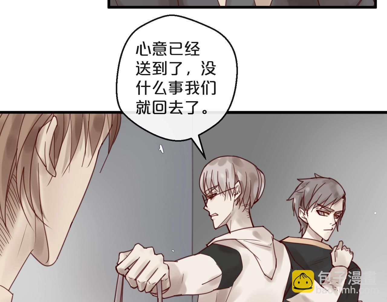 第43话 暗流涌动(1/2)-第43话