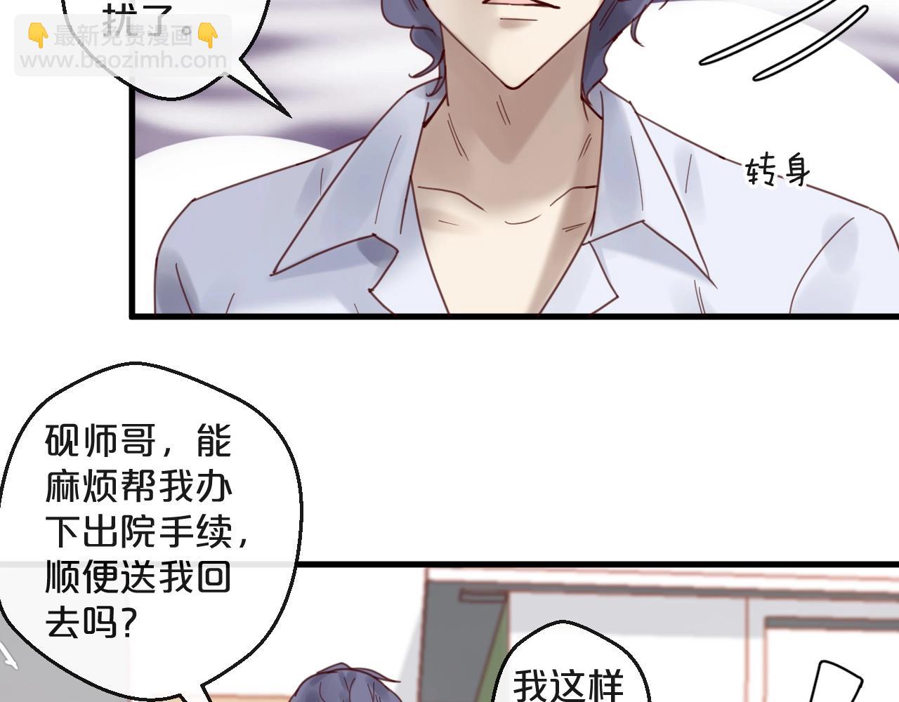 第43话 暗流涌动(1/2)-第43话