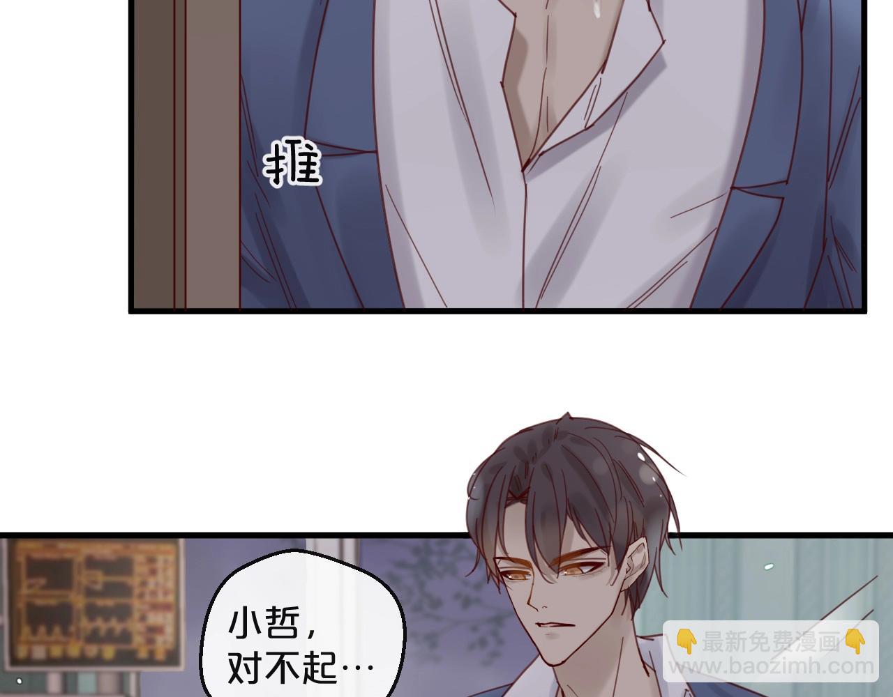 第43话 暗流涌动(1/2)-第43话