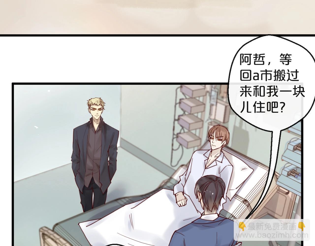 第43话 暗流涌动(1/2)-第43话