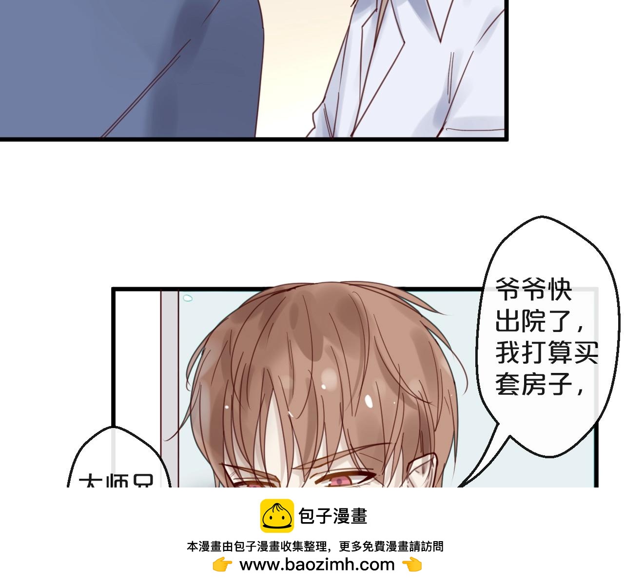 第43话 暗流涌动(1/2)-第43话