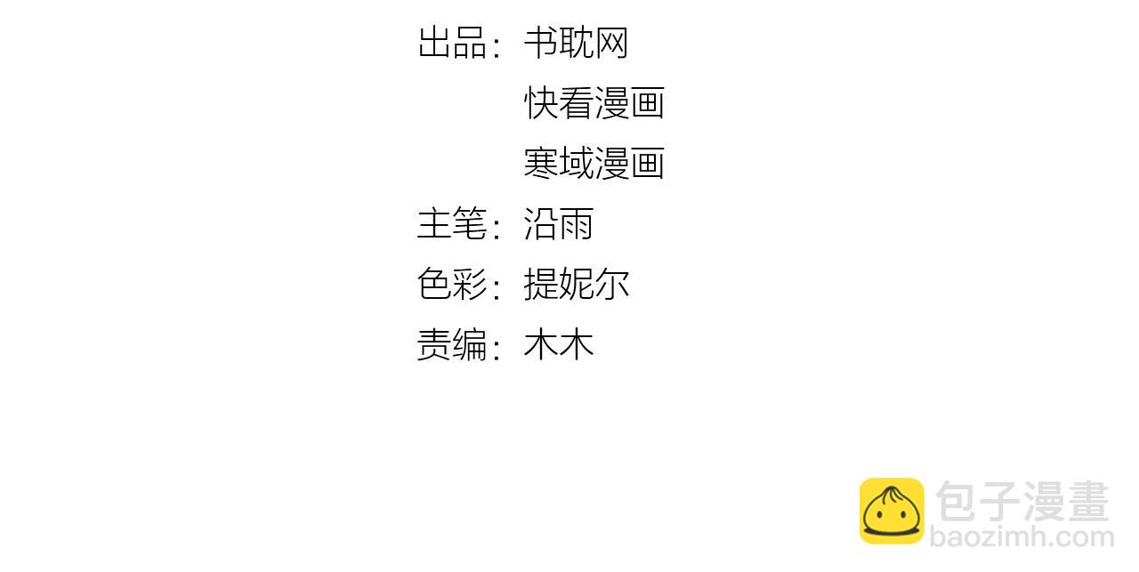 第45话 发小的真心(1/2)-第45话