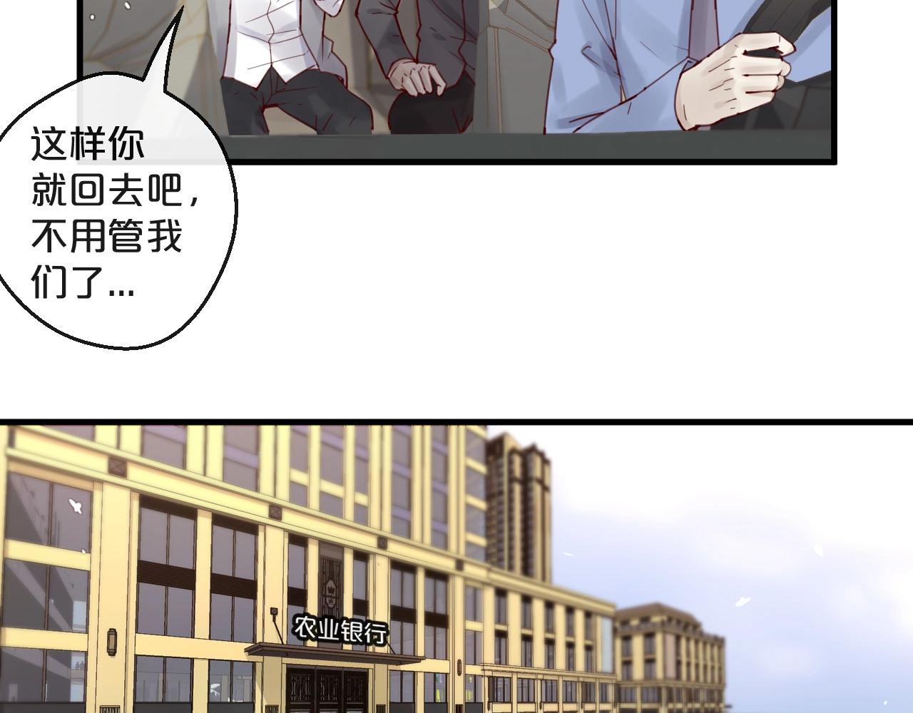 第45话 发小的真心(1/2)-第45话