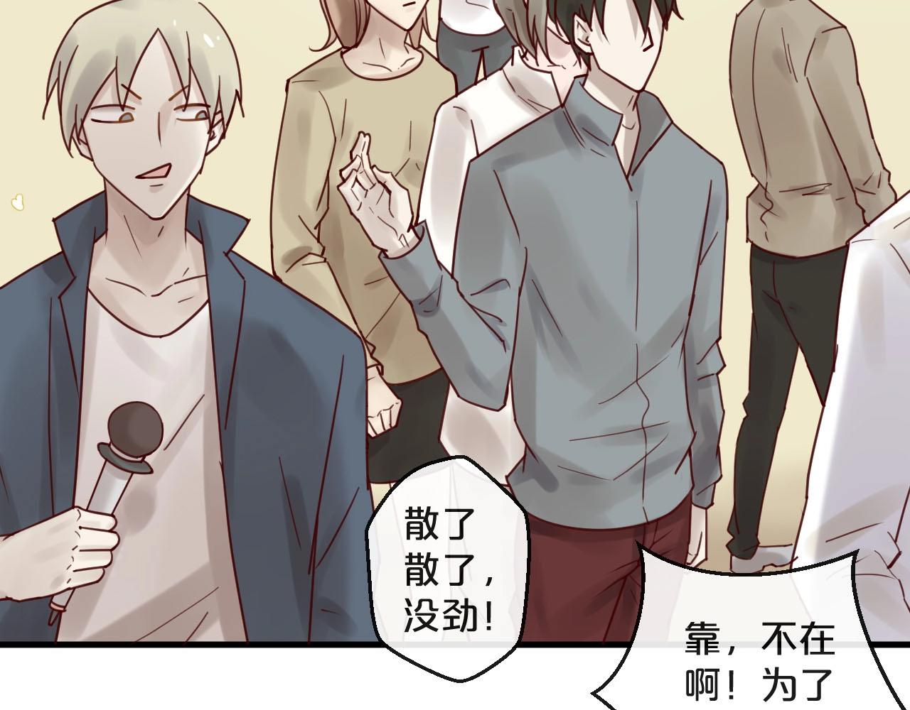 第45话 发小的真心(1/2)-第45话