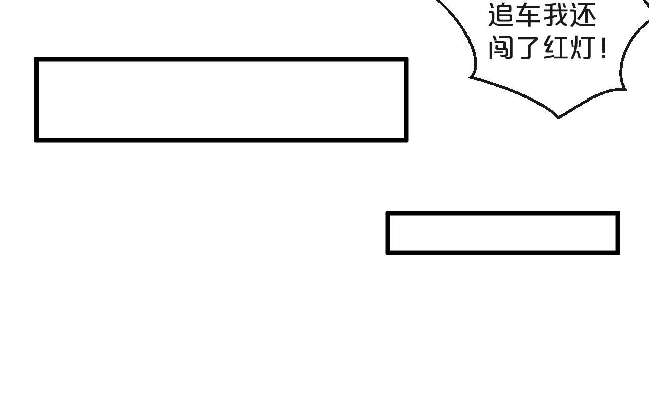 您的亿万首席请签收 - 第45话 发小的真心(1/2) - 7