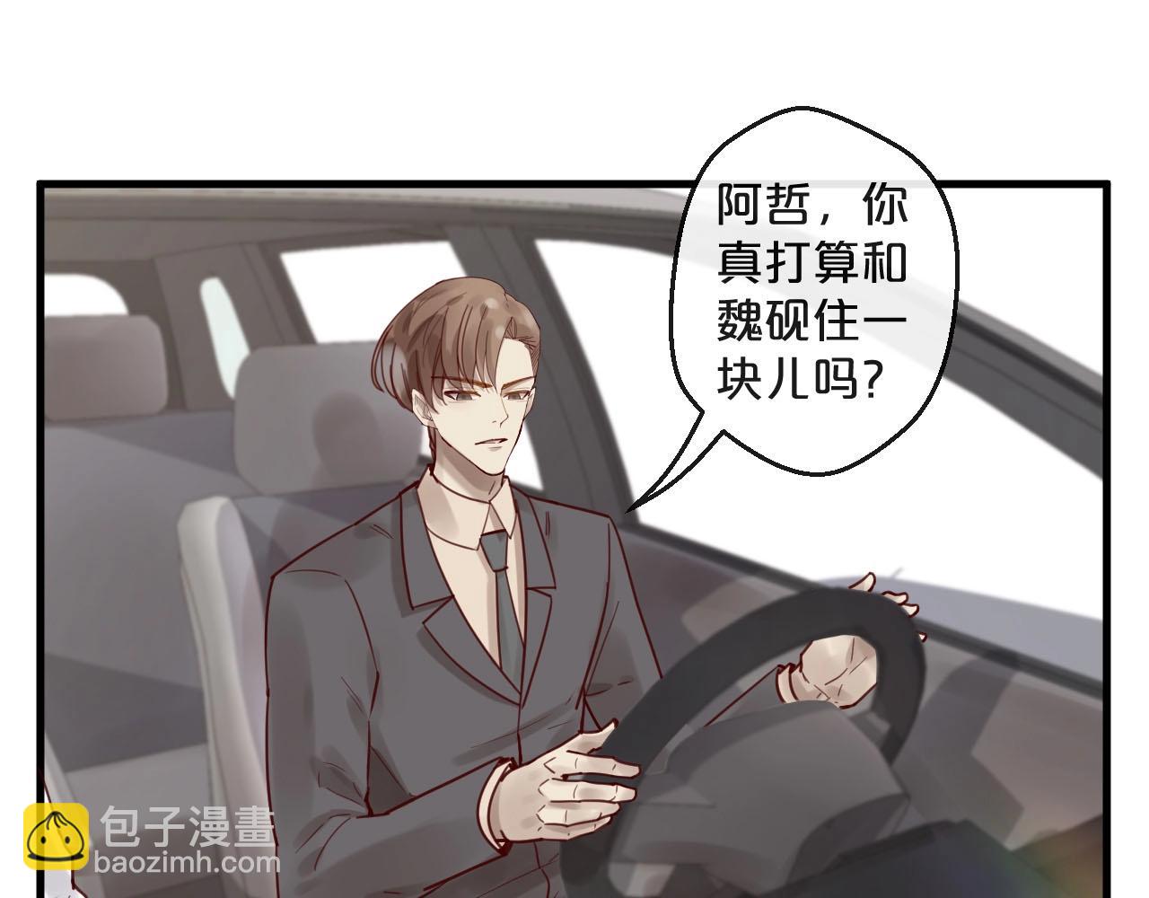 第45话 发小的真心(1/2)-第45话