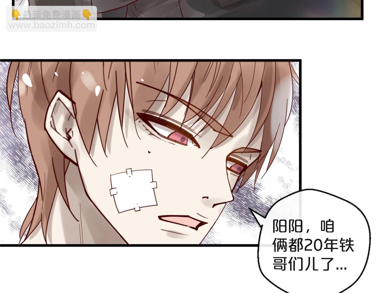 第45话 发小的真心(1/2)-第45话