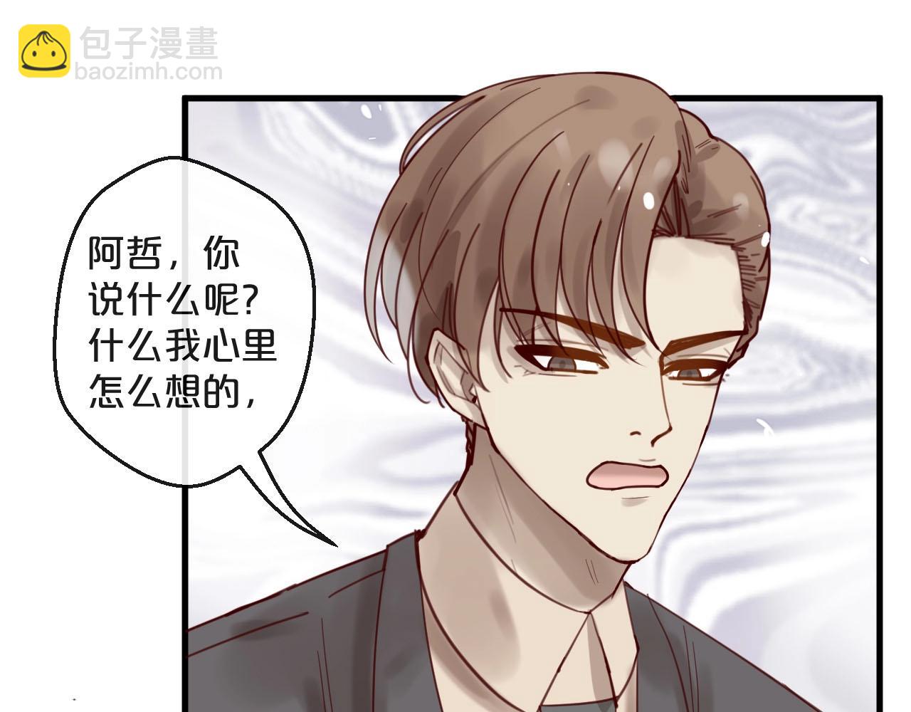 第45话 发小的真心(1/2)-第45话