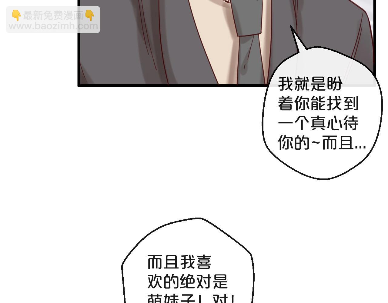 第45话 发小的真心(1/2)-第45话