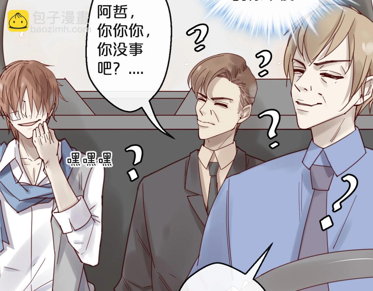 第45话 发小的真心(1/2)-第45话