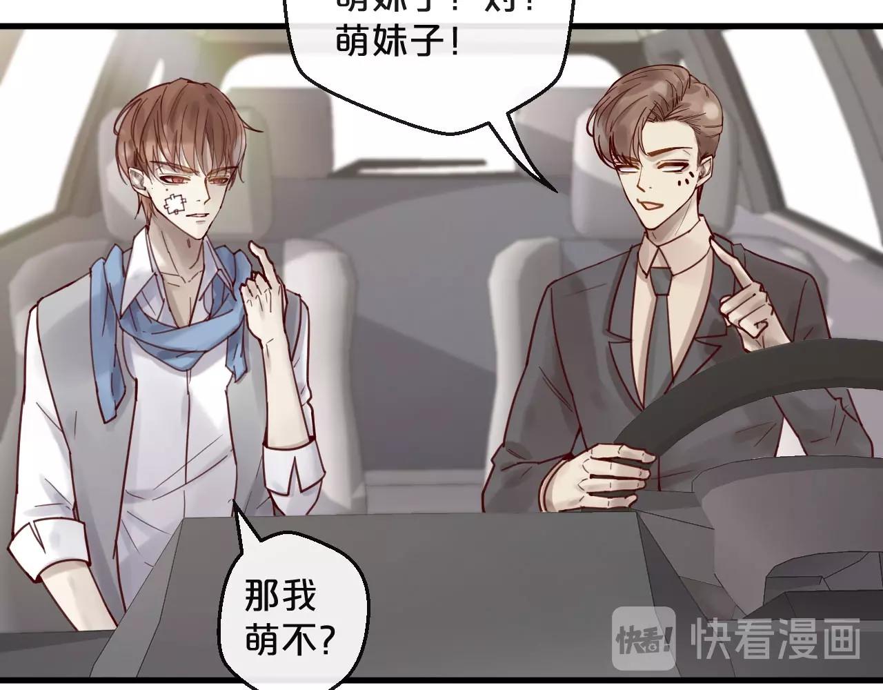 第45话 发小的真心(1/2)-第45话