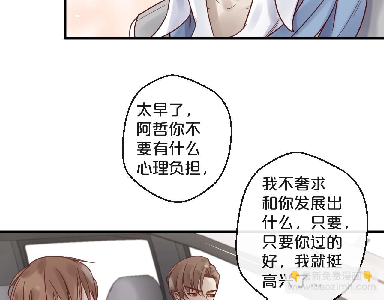 第45话 发小的真心(1/2)-第45话