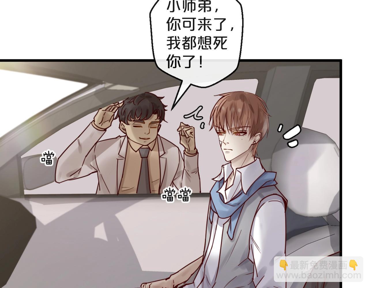 第45话 发小的真心(1/2)-第45话