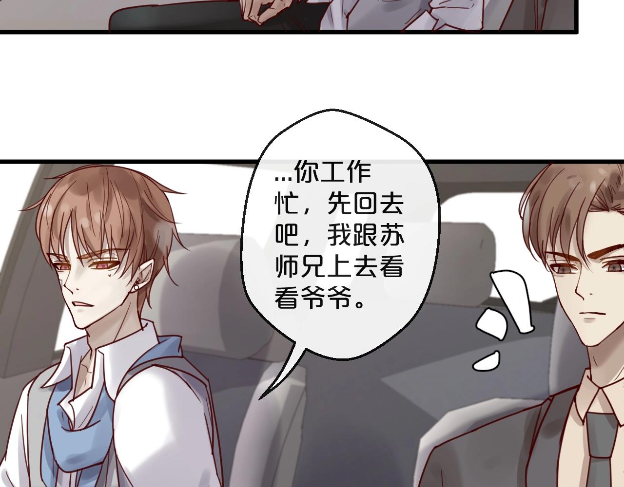 第45话 发小的真心(1/2)-第45话