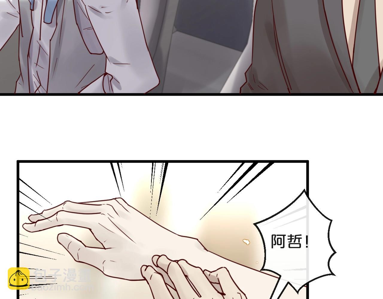 第45话 发小的真心(1/2)-第45话