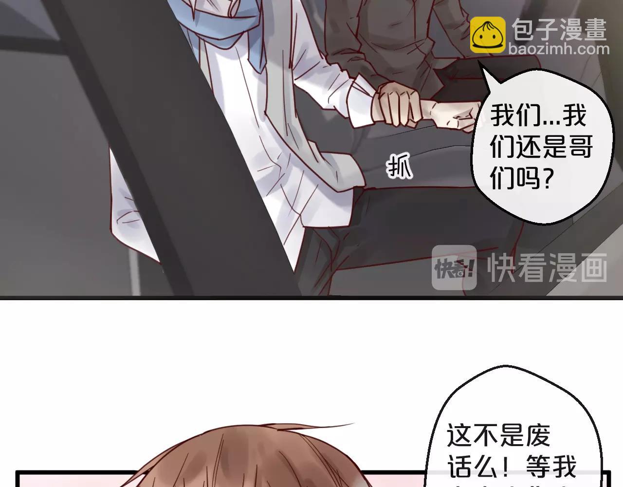 第45话 发小的真心(1/2)-第45话