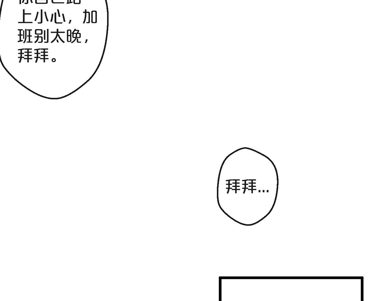 第45话 发小的真心(1/2)-第45话