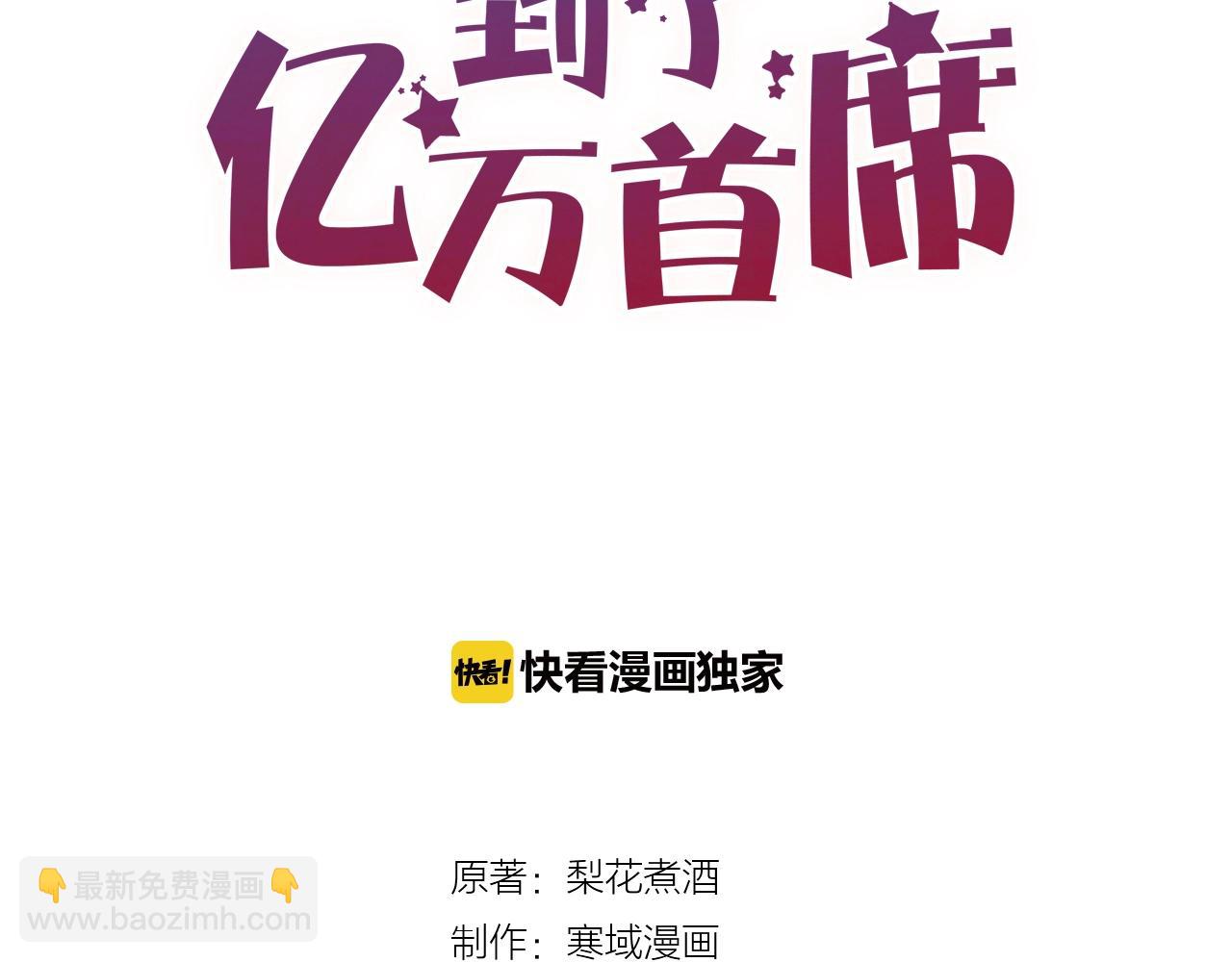 第45话 发小的真心(1/2)-第45话