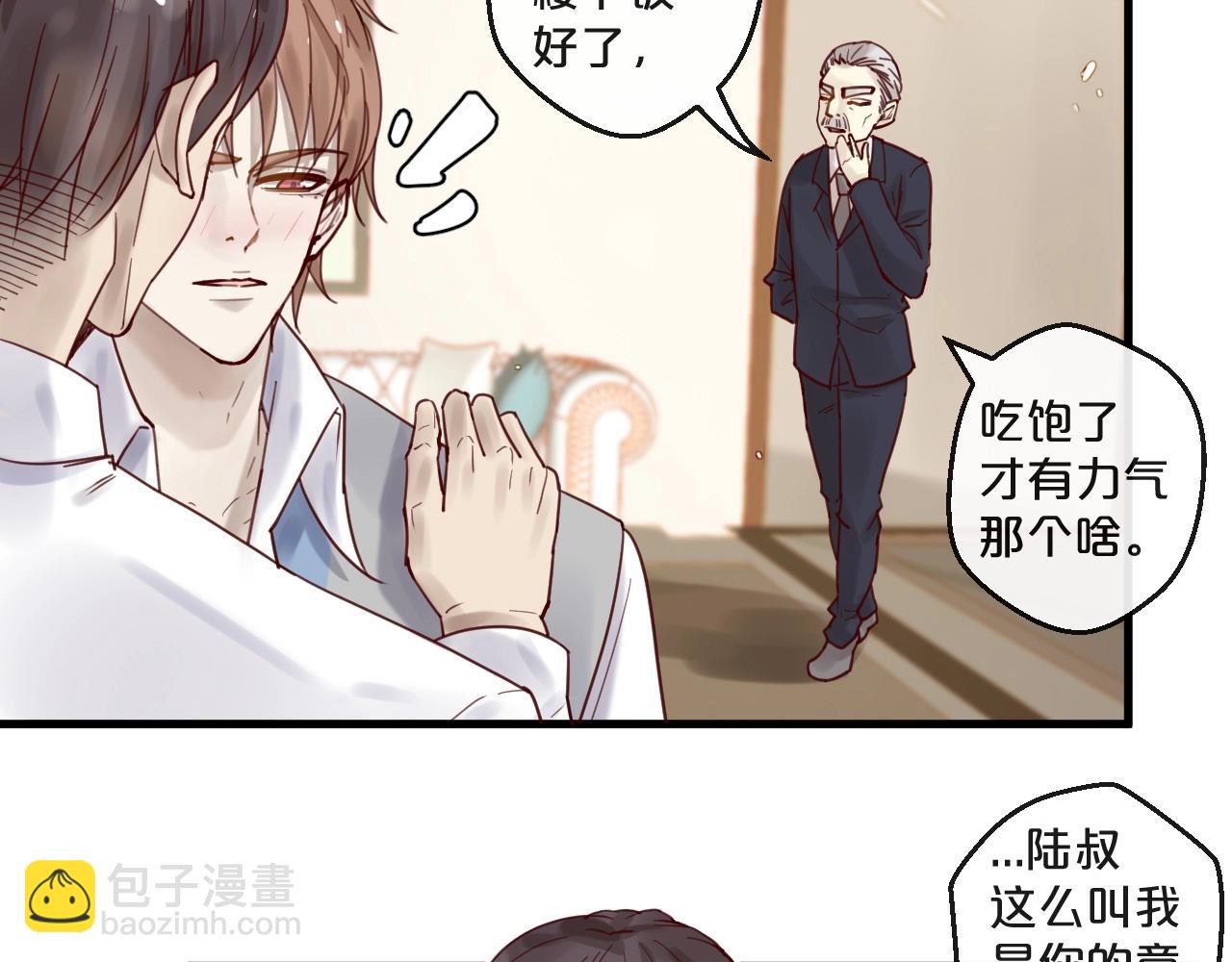 第47话 家人反对(1/2)-第47话