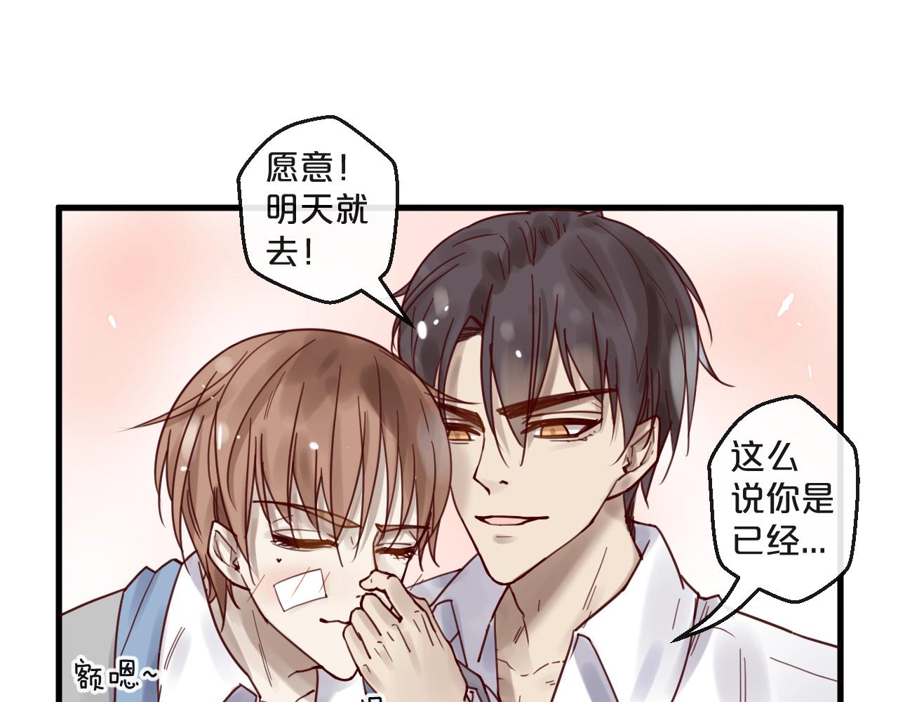 第47话 家人反对(1/2)-第47话