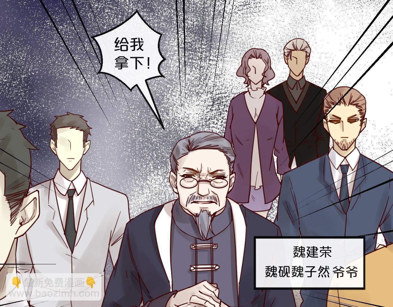 第47话 家人反对(1/2)-第47话