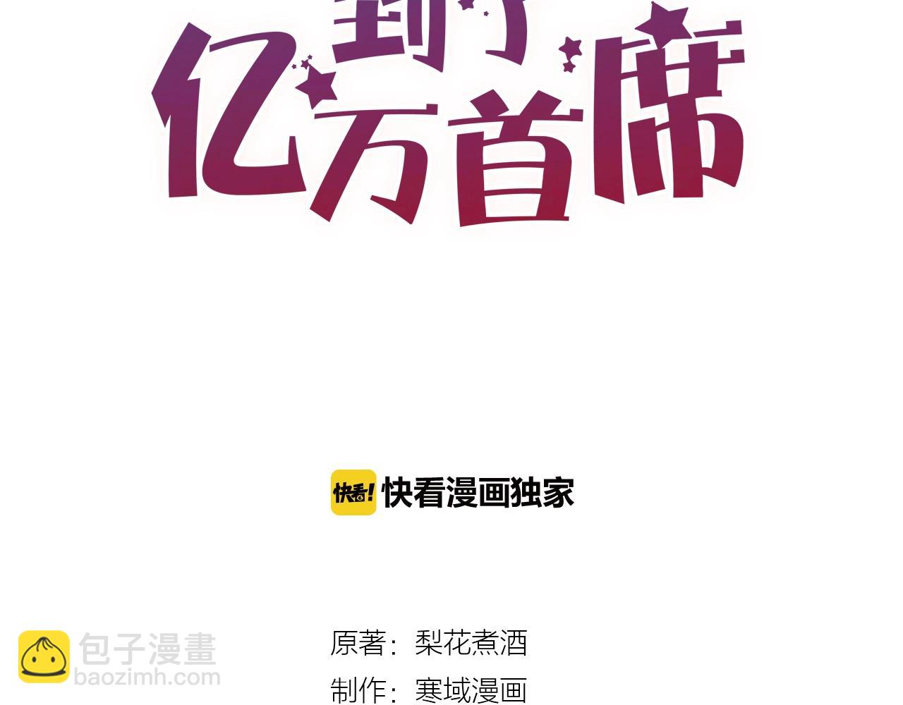 第47话 家人反对(1/2)-第47话