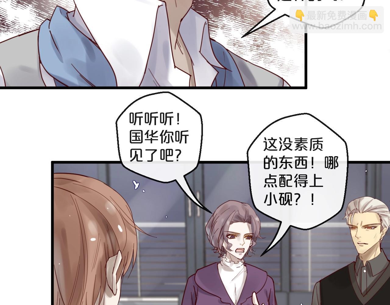 您的億萬首席請簽收 - 第49話 打屁股(1/2) - 7