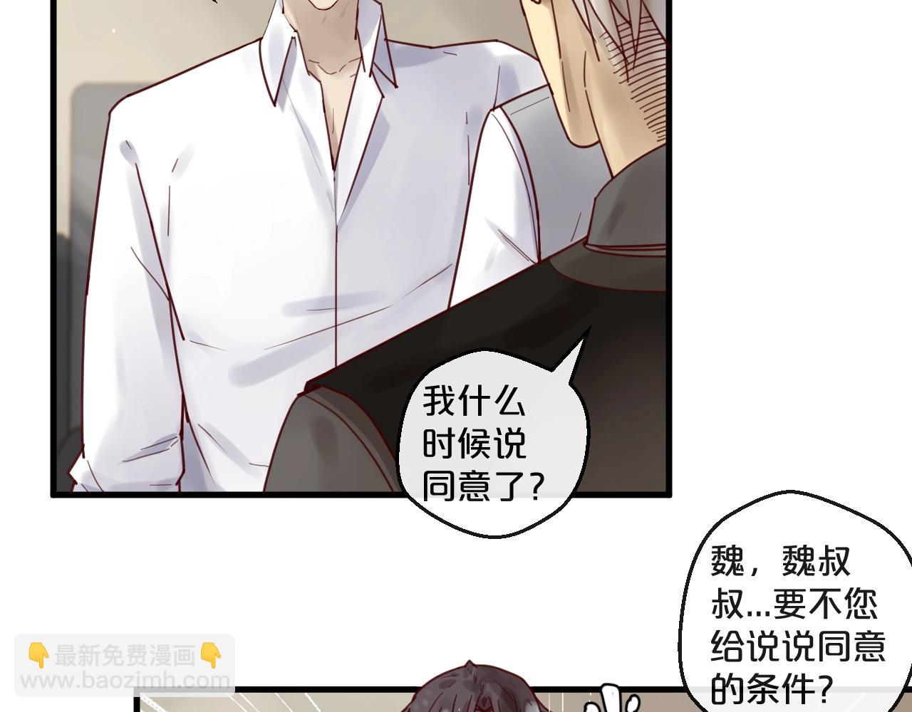 第49话 打屁股(1/2)-第49话