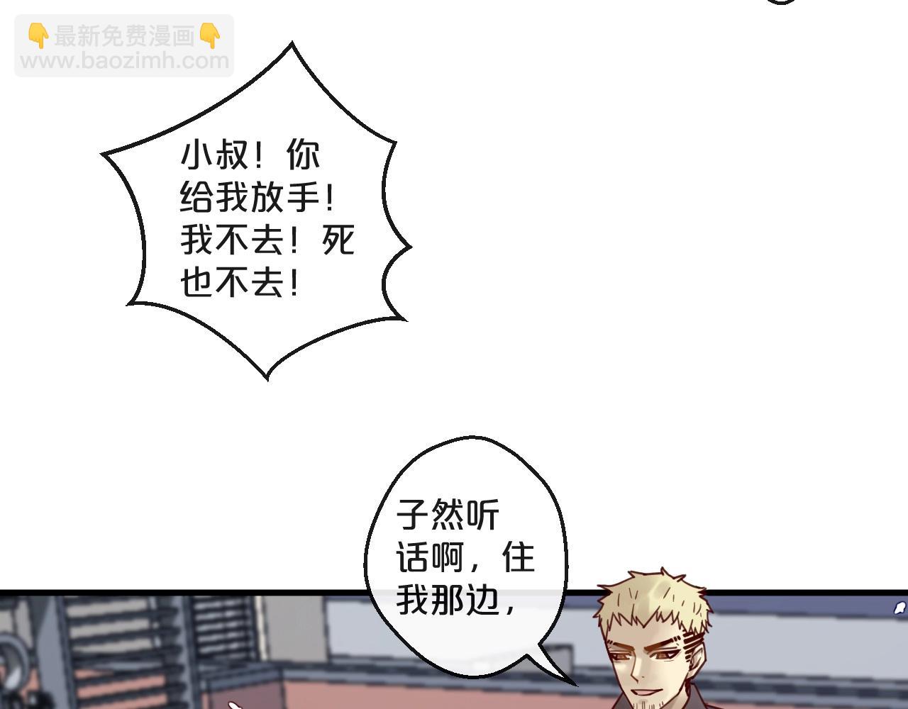 您的億萬首席請簽收 - 第49話 打屁股(1/2) - 8