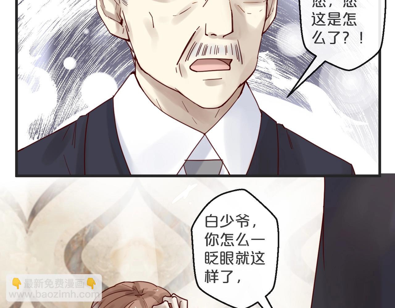 第51话 别过来！(1/2)-第51话