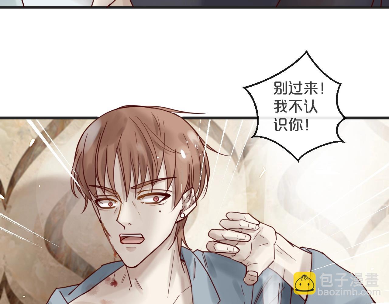 第51话 别过来！(1/2)-第51话